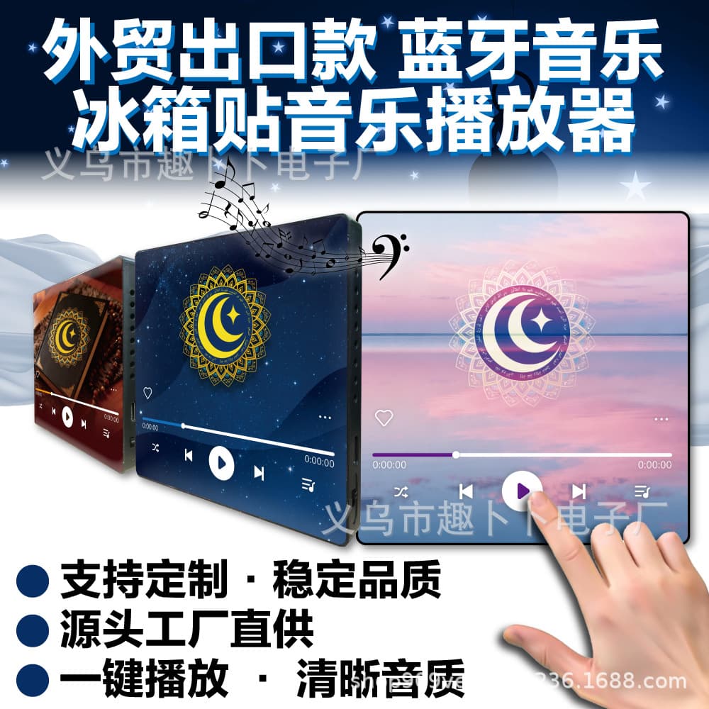 Making cross-border music box refrigerator magnets Customized Music Fridge Magnet Source Factory