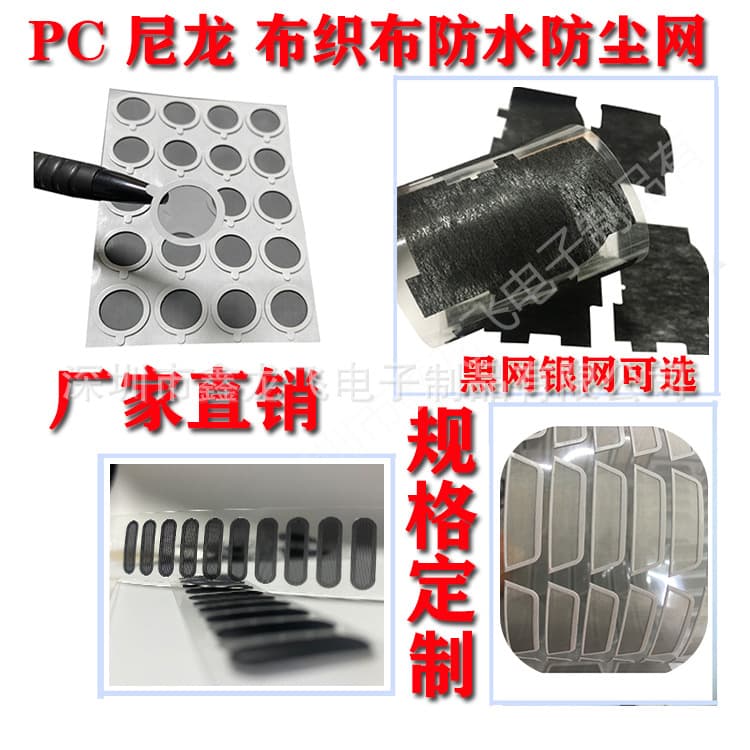 Factory custom headphone audio speaker mesh beauty device sound-transmitting breathable waterproof membrane IP67 wear-resistant dustproof net