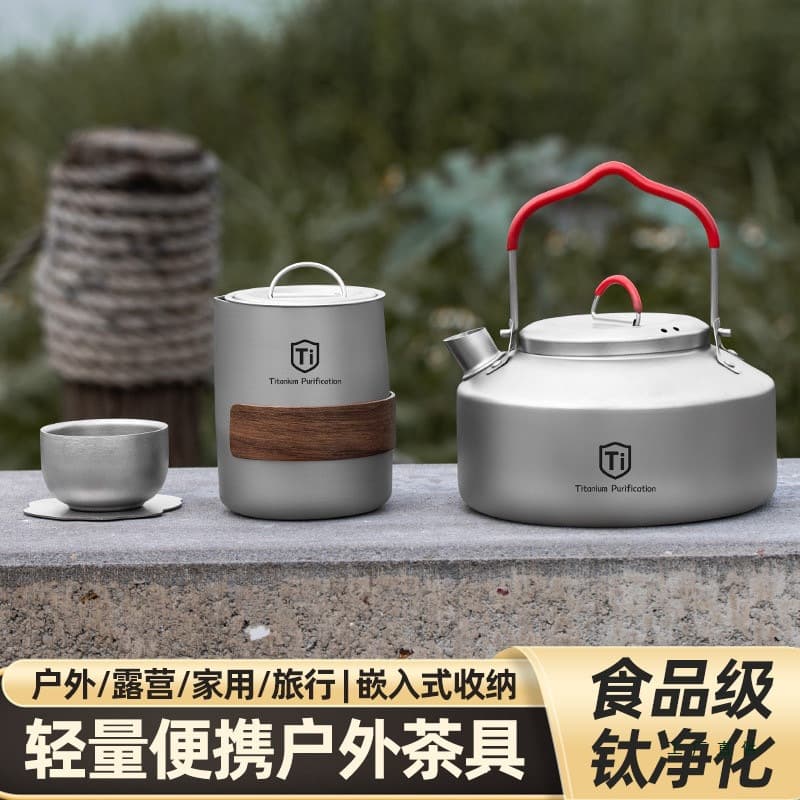 High-End Titanium Anti-Scald Tea Set for Outdoor Camping, Travel Portable Tea Maker, Home & Outdoor Gift