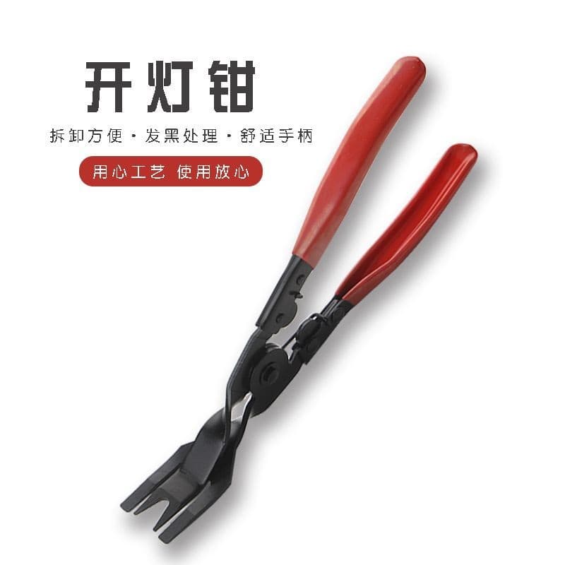 Car headlight opening pliers, lamp removal tool, rubber buckle screwdriver, plastic rivet removal, car buckle modification lamp pliers repair tool