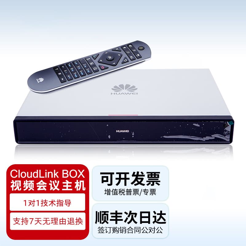 Huawei BOX610-S Secure Version High-Definition Video Conference Terminal Equipment, Remote Control Edition