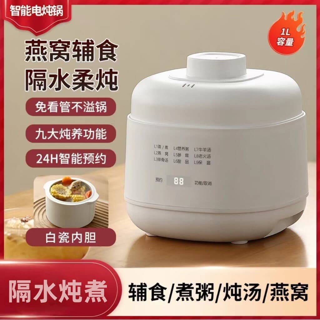 Electric Stew Pot Fully Automatic Household Baby Complementary Food Pot, Porridge Cooking, Soup, Bird's Nest, Ceramic Small Electric Stew Cup, Gift