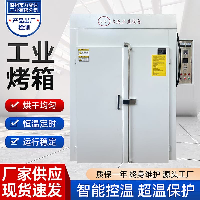 Manufacturer Supply High-Temperature Industrial Oven Hot Air Circulation Industrial Oven Electric Heating Large Industrial Temperature Control Drying Oven