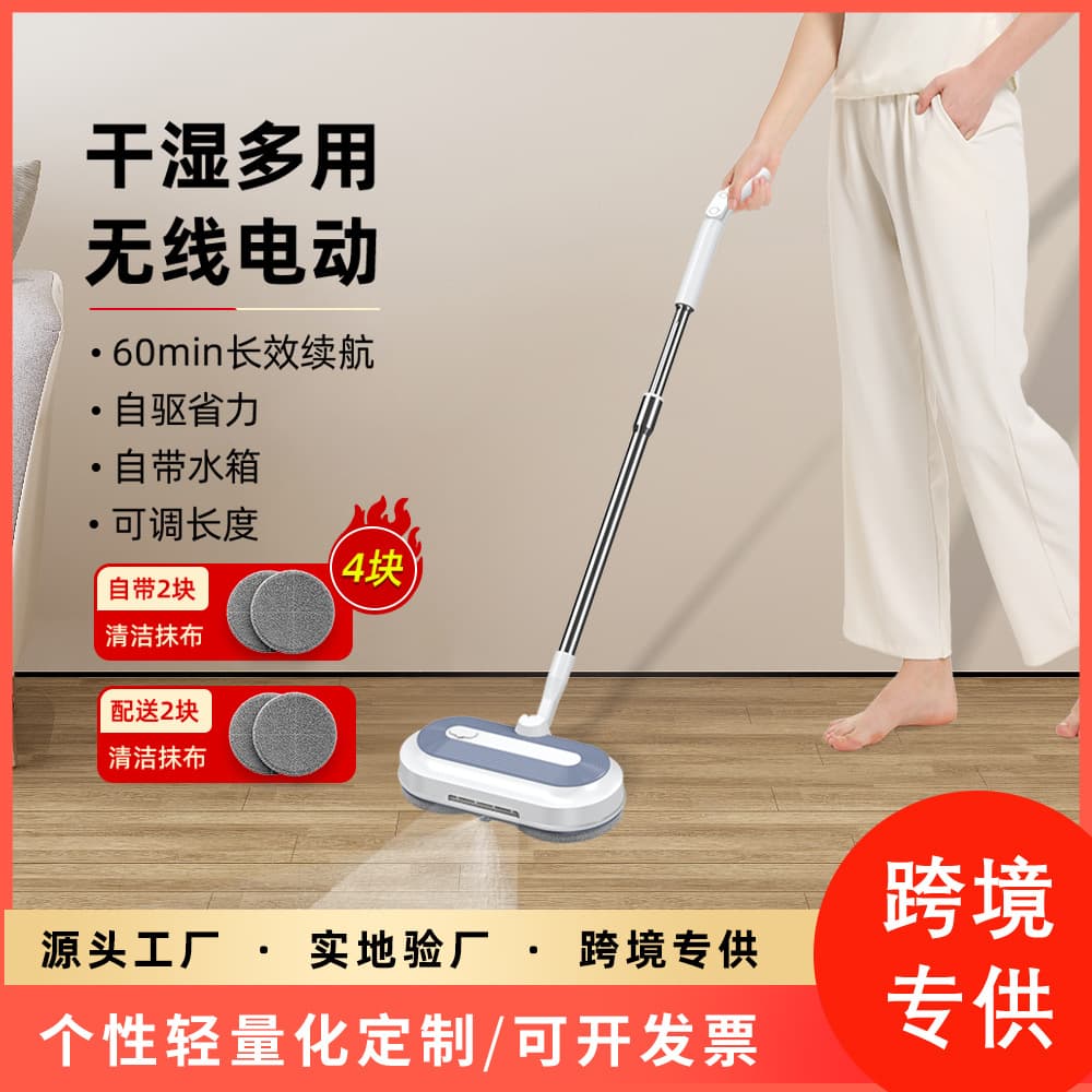 Wireless Electric Mop Cross-border Sweeping and Mopping All-in-One Machine, Hands-free Automatic Spray Mopping Machine Electric Mop