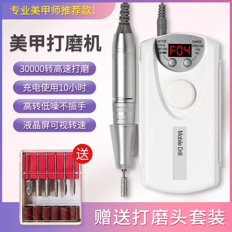 Nail polisher rechargeable portable nail remover nail salon professional electric nail remover to remove dead skin manicure machine