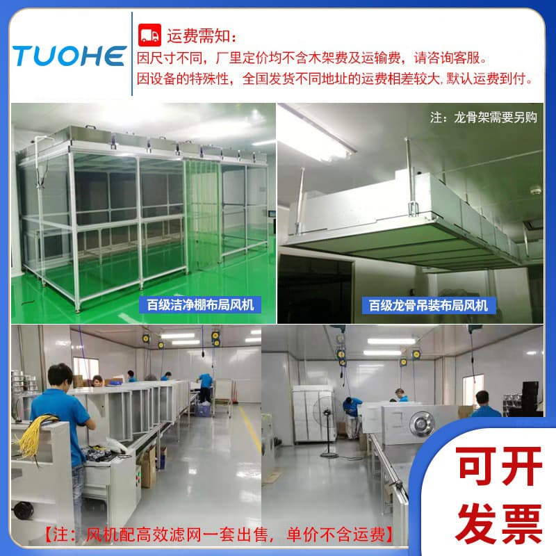 Air Purifier (Fan) Industrial FFU Air Purifier HEPA Filter FFU Fan Unit