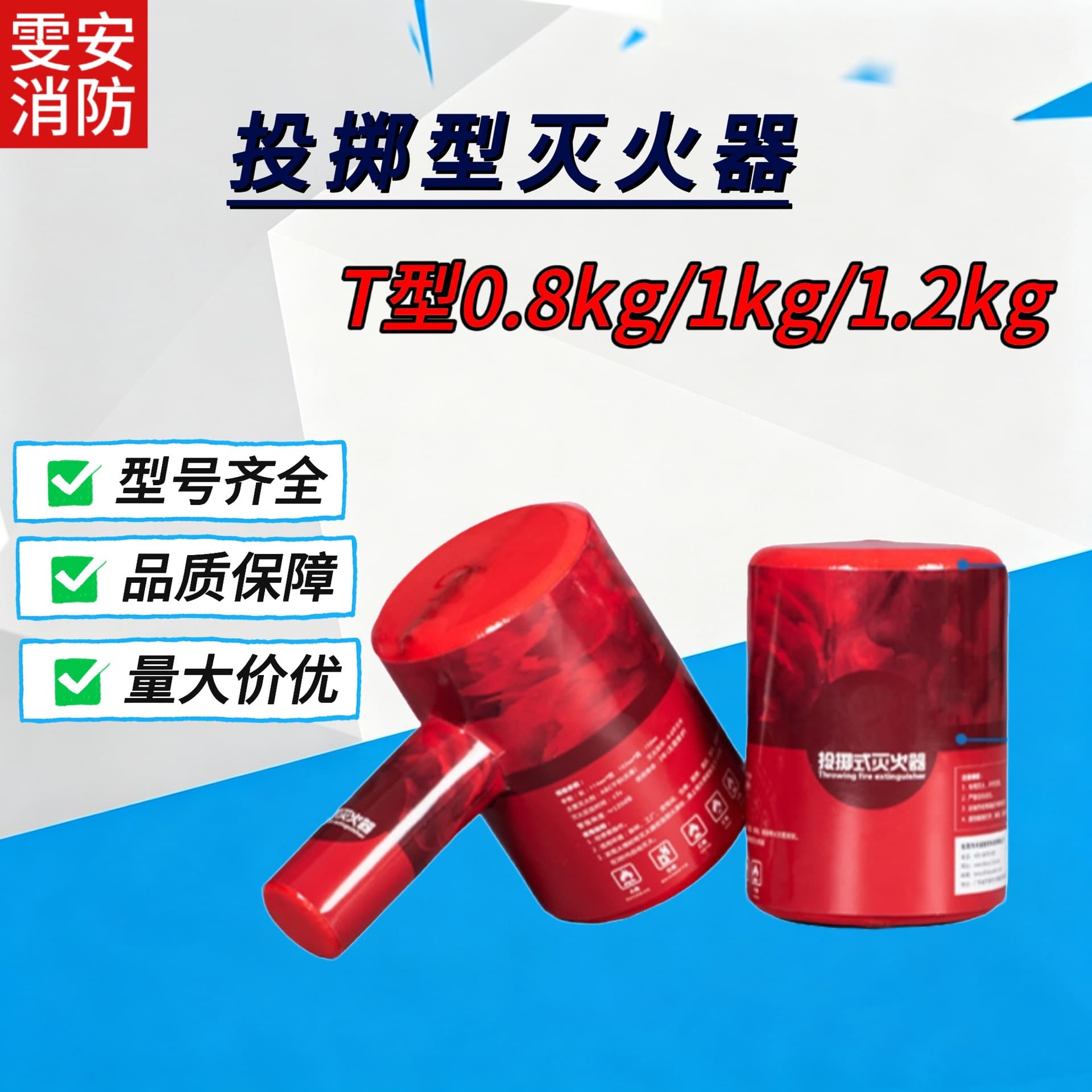 Throwing Fire Extinguisher 0.8kg Dry Powder Throwing Fire Extinguisher Ball Fire Extinguishing Device Forest Fire Rescue Fire Extinguishing Bomb