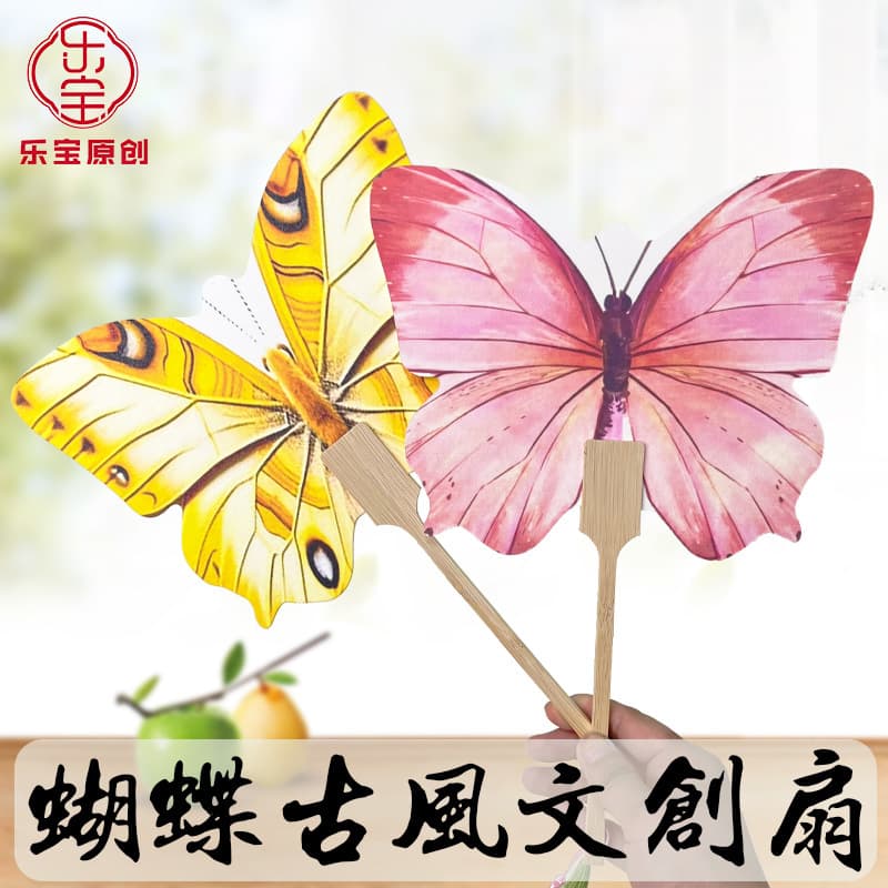 Lebao Original Butterfly Round Fan Blank Ancient Style Round Fan Thickened Chinese Style Calligraphy Creative Fan National Painting Creative Fan