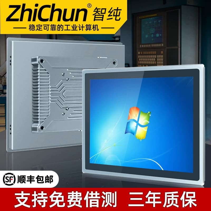 Industrial all-in-one machines, 12/15/17/19-inch embedded computers, Android industrial control monitors, capacitive screens