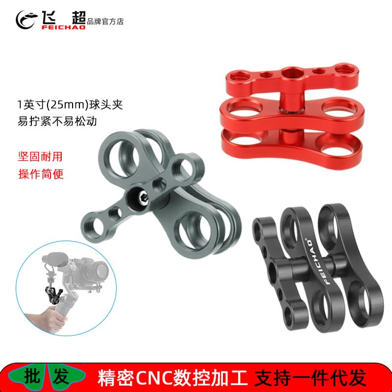 Feichao Diving Photography Ball Head Clip 1-Inch Ball Head Butterfly Clip for GoPro 13 Anti-Drop Light Arm Clamp