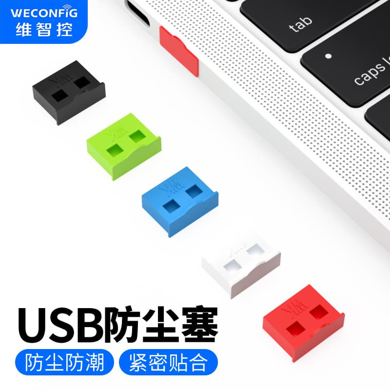 Weizhi control usb dustproof plug cap usb2.0, 3.0 data plug u port plug car laptop interface