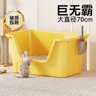 Extra Large Cat Litter Box with Anti-Splash, Odor-Proof Open Litter Pan for Pets