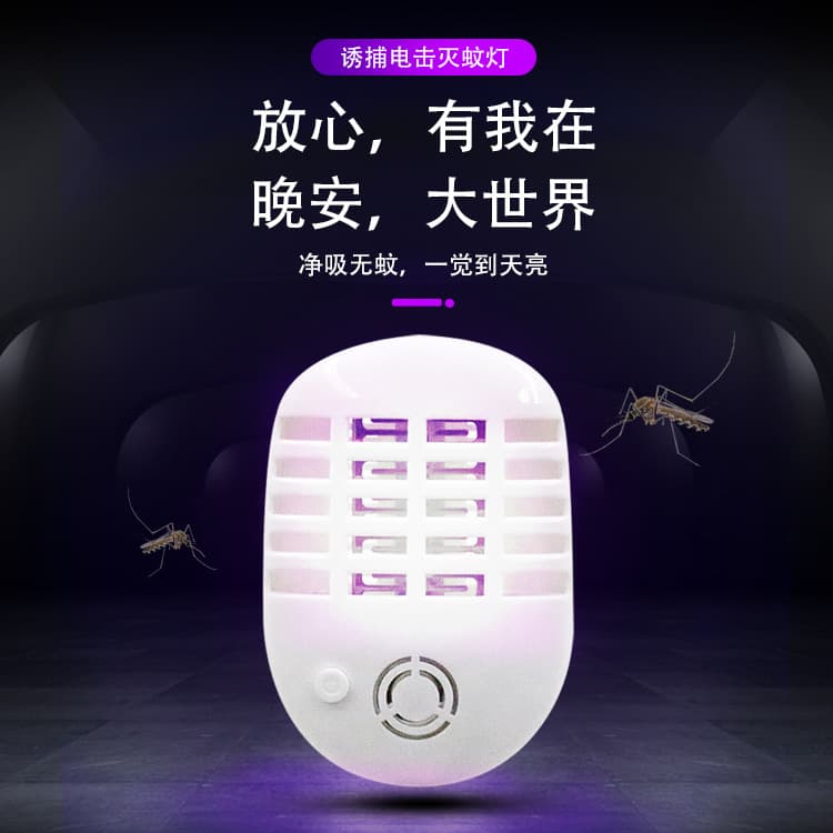 Mosquito Repellent Device for Home Use, Indoor Mosquito Killer Lamp with Sticky Trapping Function