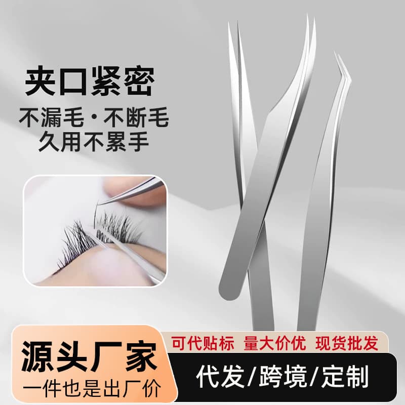 Eyelash Curler Tweezers High Precision Professional False Eyelash Grafting Tool Set for Beginner Eyelash Artists