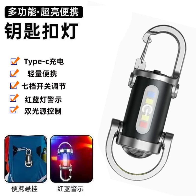 Multi-Functional Mini Keychain Light with Hook for Outdoor Pocket Illumination, Focus and Flood Lighting Flashlight