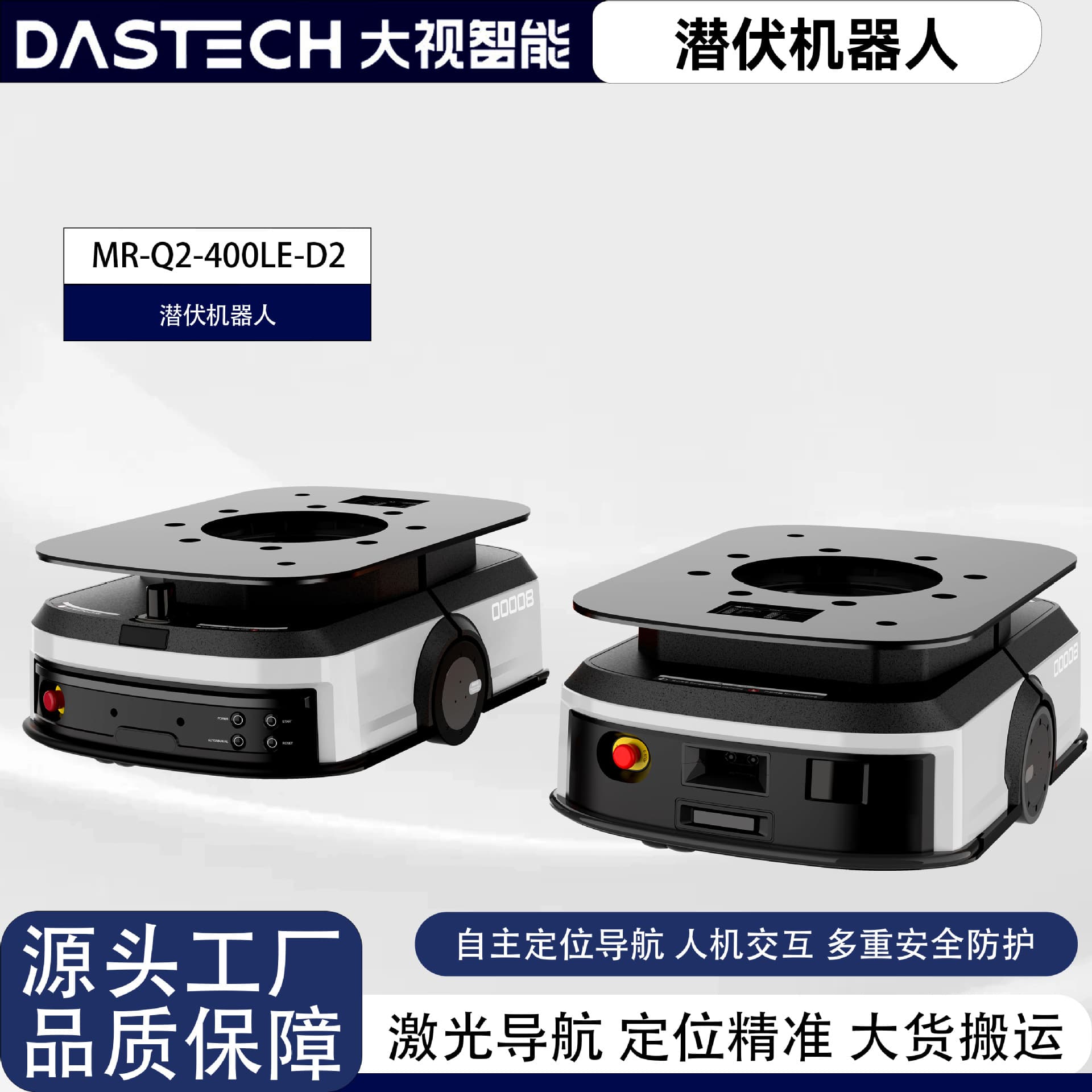 Autonomous positioning and navigation AGV (Automated Guided Vehicle) can autonomously recharge and return to its original location, capable of lifting and transporting 400kg of cargo.