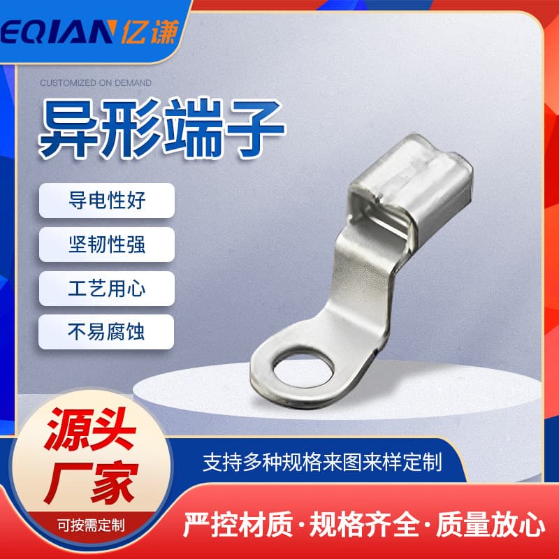 Wire Harness Terminal Conductive Special-Shaped Terminal Cable Electrical Copper Lug Connection End Inspection Port Copper Connection Special Terminal