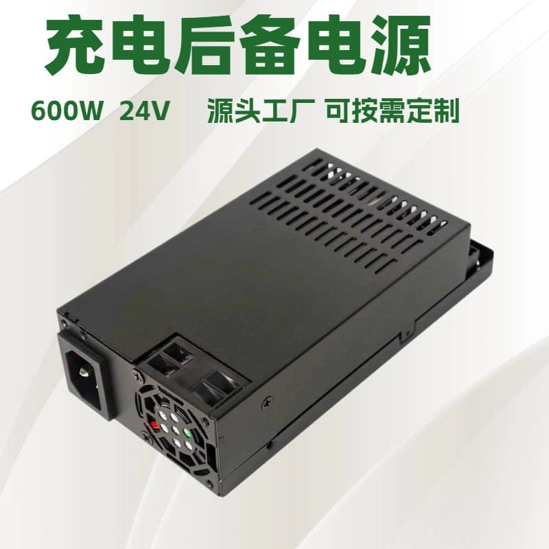 Shenzhen Mingshida 600W Charging Backup Power Supply, 300-1000W 1U Power Supply for Touchscreen Advertising Machines, FLEX Power