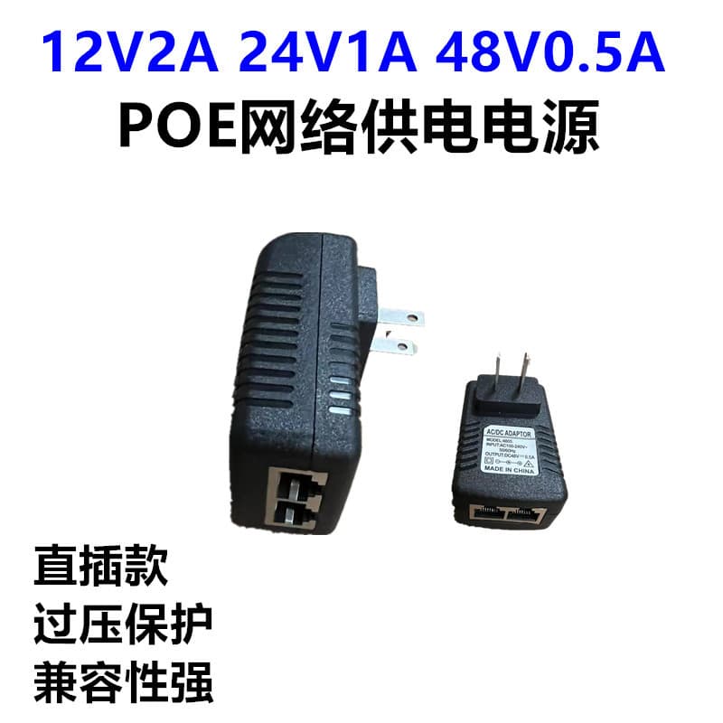 12V1A power adapter POE network switch 15V24V set-top box 48VPOE 100M Gigabit camera
