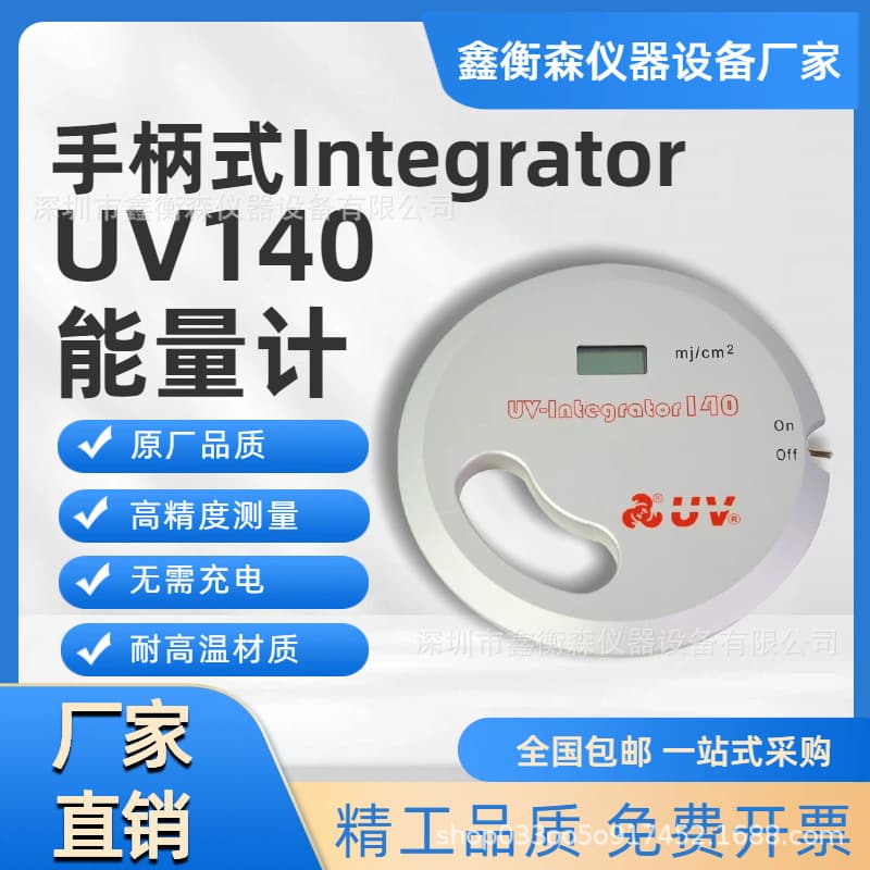 Xinhengsen UV Energy Meter Handheld UV-140 Ultraviolet Energy Detector UV Energy Tester Joule Meter