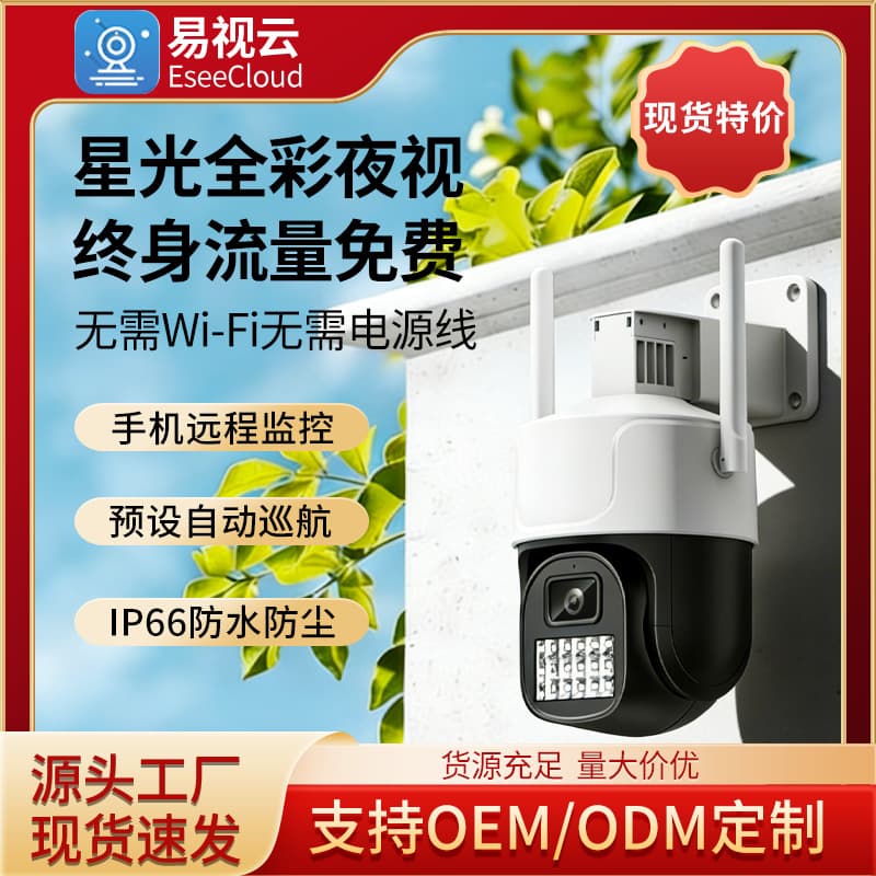 Esee Cloud Outdoor Security Camera, Lifetime Free Data, 4G Connectivity, Remote Viewing