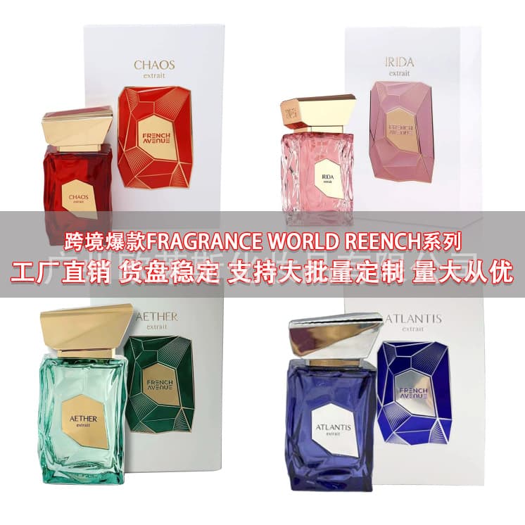 Cross-border perfume French Atlantis Middle East Arabian perfume men's perfume premium brand women's set