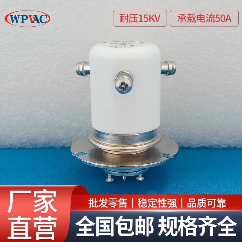 JPK-2-WF High Voltage Relay 15KV Vacuum High Voltage Relay, direct wholesale supply from Shanghai factory