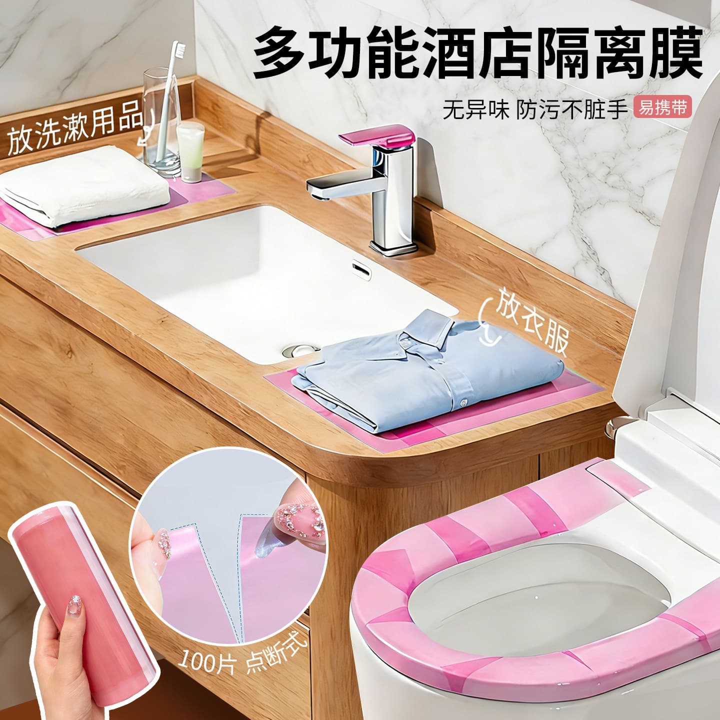 Portable disposable travel isolation film breakpoint hotel switch faucet toilet waterproof desktop isolation film