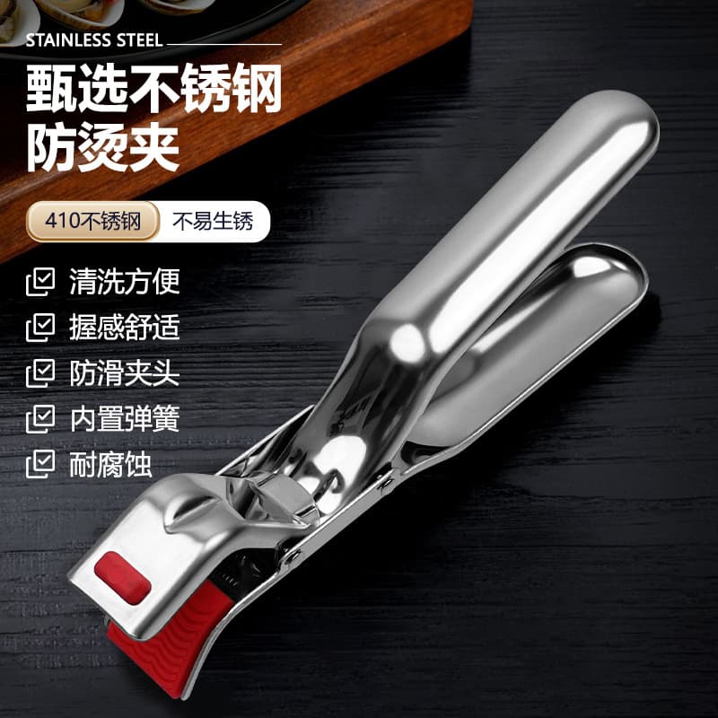 Cross-border Stainless Steel Anti-scald Non-slip Plate and Dish Lifter, Baking Tray Clamp, Steamer Tray Lifter, Kitchen Utensil