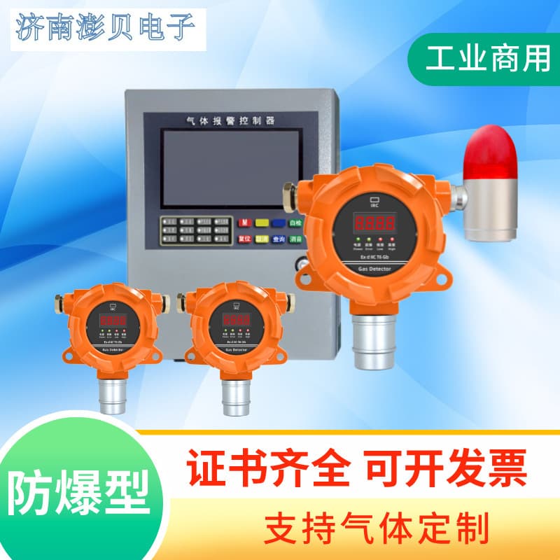 Refrigerant Freon Gas Concentration Alarm Probe Cold Storage Refrigerant R22 Leak Detector Alarm Device