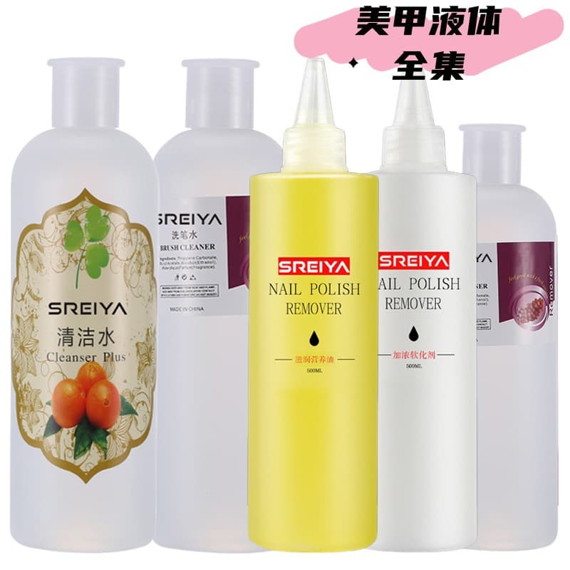 Nail Cleaner Water Large Bottle, Nail Polish Remover, Gel Polish Cleaner, Brush Cleaner Liquid, Nail Salon Wholesale, Dried Flowers