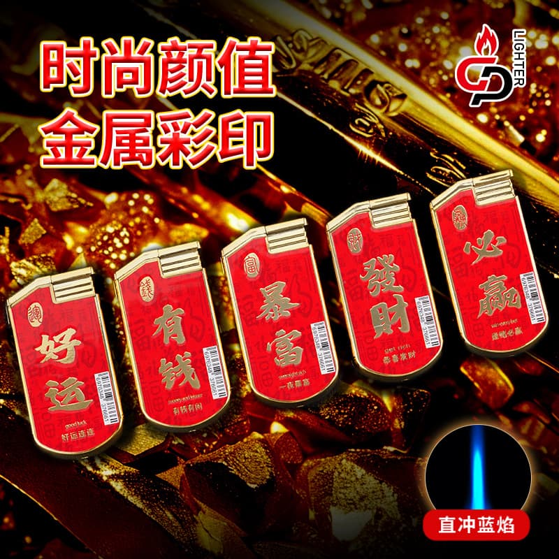 Trendy New Metal Direct-Flush Windproof Lighter Creative Fashion High-End Appearance Personality Lighter Premium Home Thickened