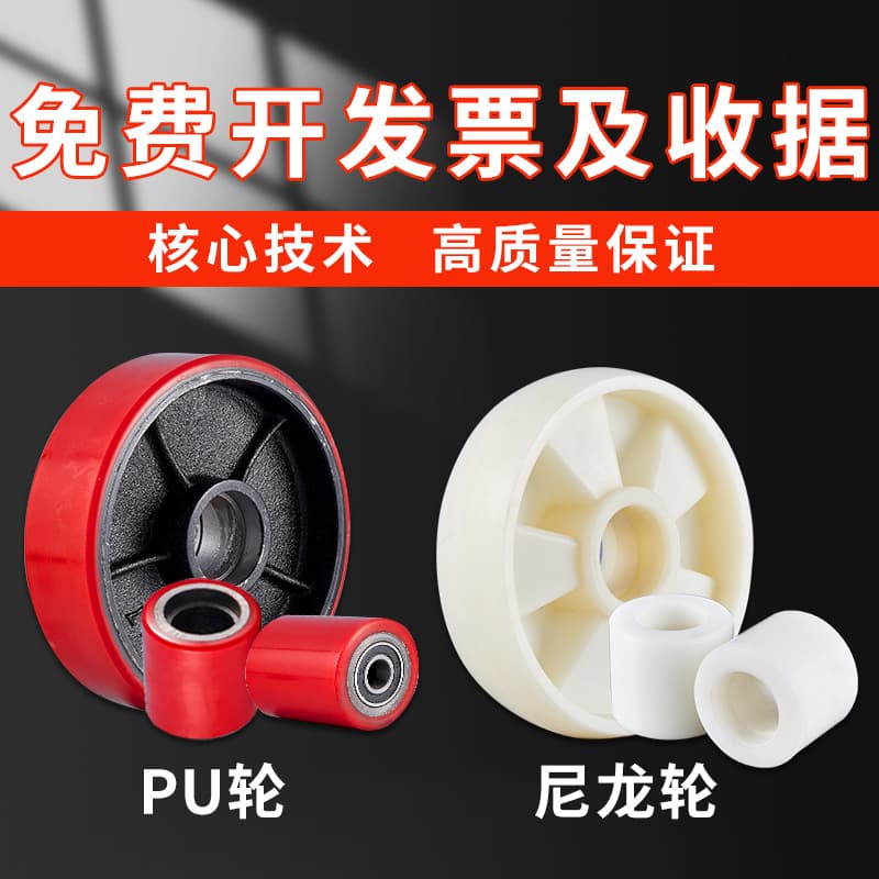 Noli Ruyi Iron Core PU Wheel Various Models Colors Red Yellow Black Manual Pallet Truck Wheel Forklift Pallet Jack Silent Wheel