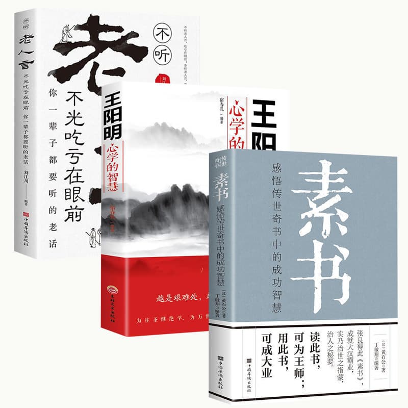 [Genuine] The Wisdom of Wang Yangming's Philosophy of Mind: Interpersonal Relationships, Self-Cultivation, Ambition, and Life Philosophy