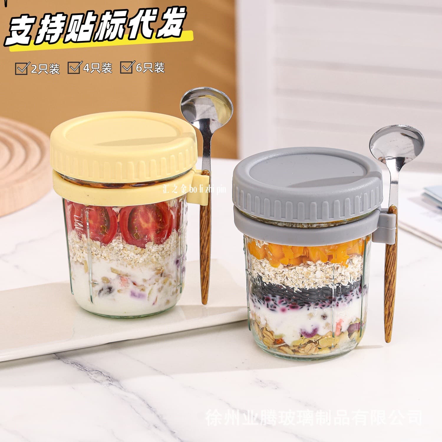 Cross-Branded Amazon Fulfillment Overnight Oats Jar 450ml with Spoon, Minimalist Glass Yogurt/Salad Cup