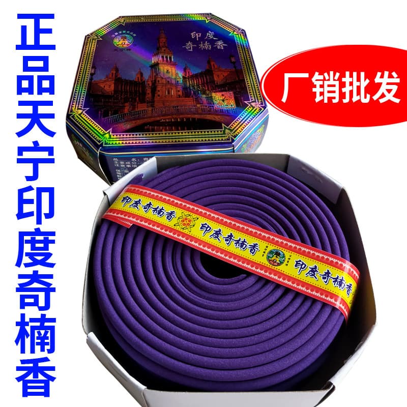 Jiangxi Tianning Brand Indian Qinan Sandalwood 12-Hour Coils for Long-Lasting Bathroom Deodorizing and Mosquito Repellent