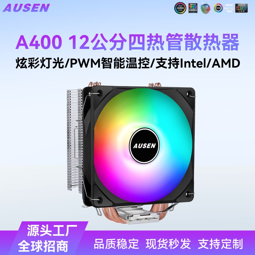 AUSEN 12cm Four Copper Tube CPU Cooler Desktop Computer Silent Temperature Control Fan Supports Intel/AMD