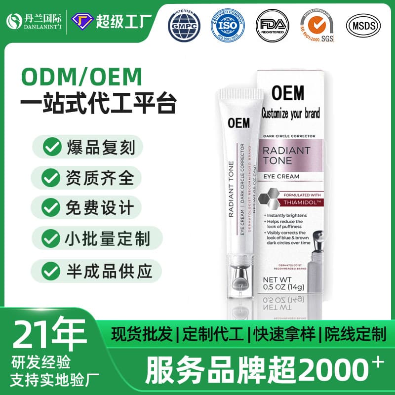Cross-Border Hot Selling Thiamine Derivative Hyaluronic Acid Eye Cream, Firming and Fading Dark Circles, Eye Area Puffiness, Custom Eye Cream