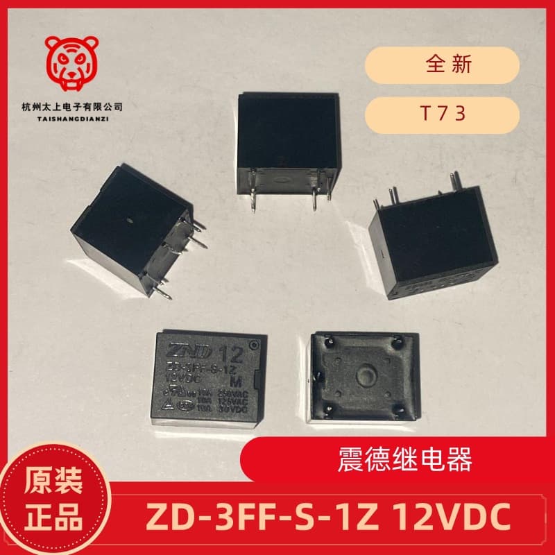 ZD-3FF-S-1Z-12VDC 5-pin converter, 10A 250V, Zhende relay, preferred appliance accessory T73