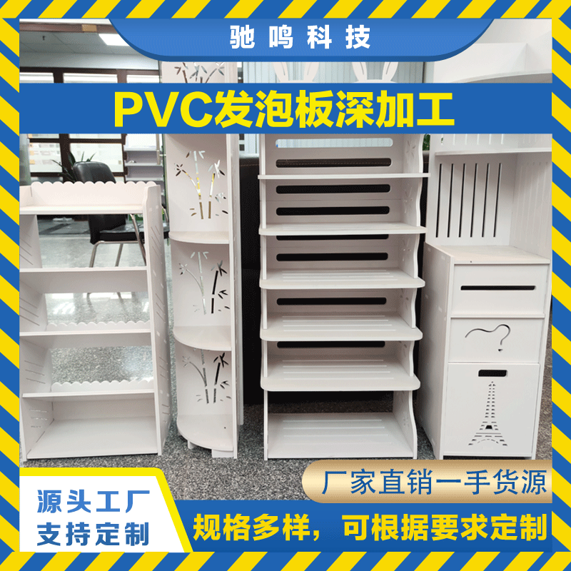 PVC foam board engraving processing cutting advertising board cutting PVC foam board white PVC high-density foam board