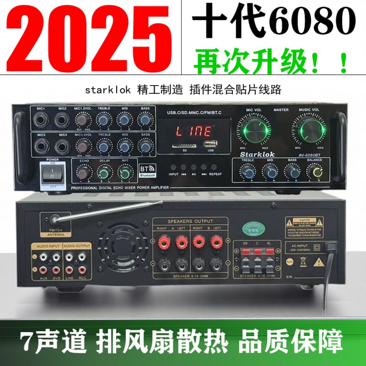 AV6080/7-Channel Bluetooth Amplifier Home Theater Hi-Fi Karaoke Professional Amplifier Slim Aluminum Alloy