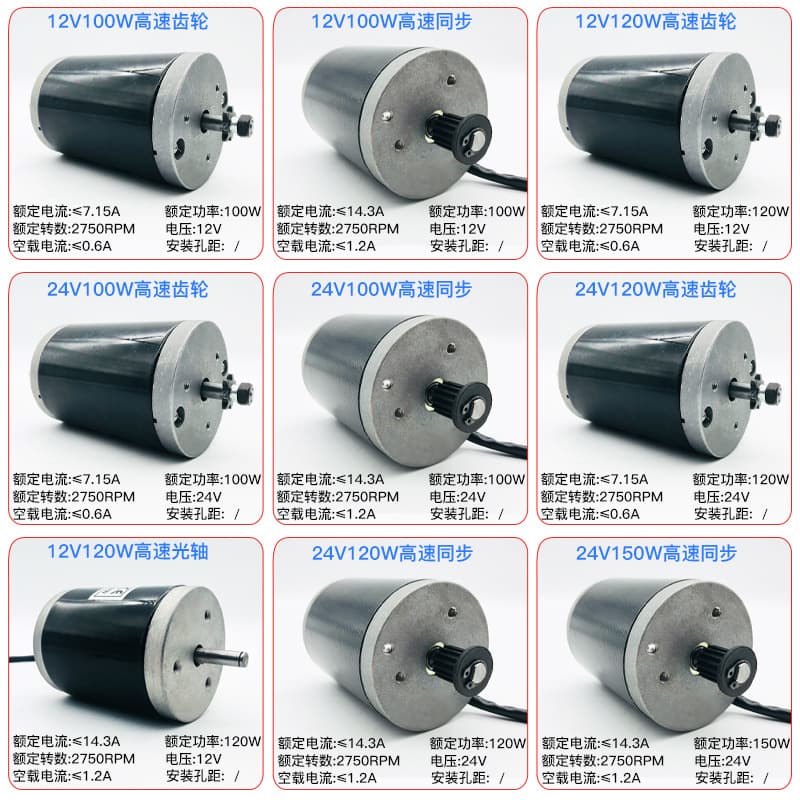 Cross-border High Speed Motor Electric Vehicle DC Permanent Magnet Brushed Motor Scooter Motor Mechanical Equipment Motor