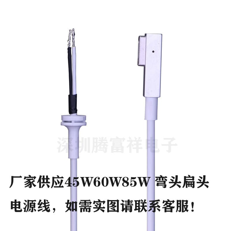 Compatible Apple MacBook Air/Pro Charger Figure-8 Tail Toothbrush Head Power DC Cable Adapter