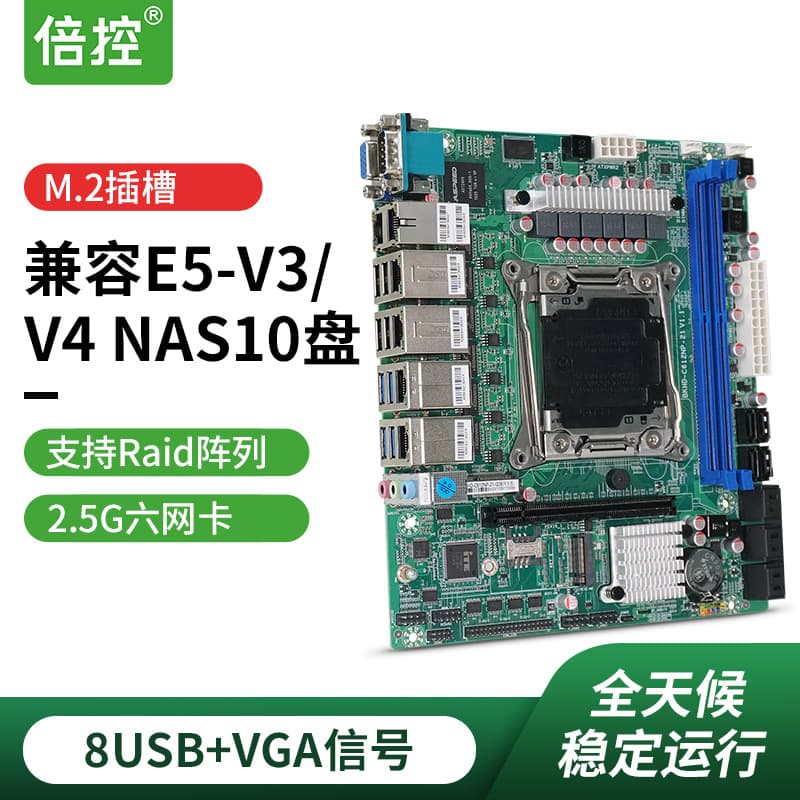 Times NAS Soft Router Motherboard ITX Hot-Swappable Hard Drive Array RAID Storage Industrial Computer E5 Server C612