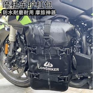 Motorcycle Crash Bar Bag Waterproof Side Bag Pannier Hanging Bag Tail Bag Bumper Bag Touring Essential Universal Quick Release