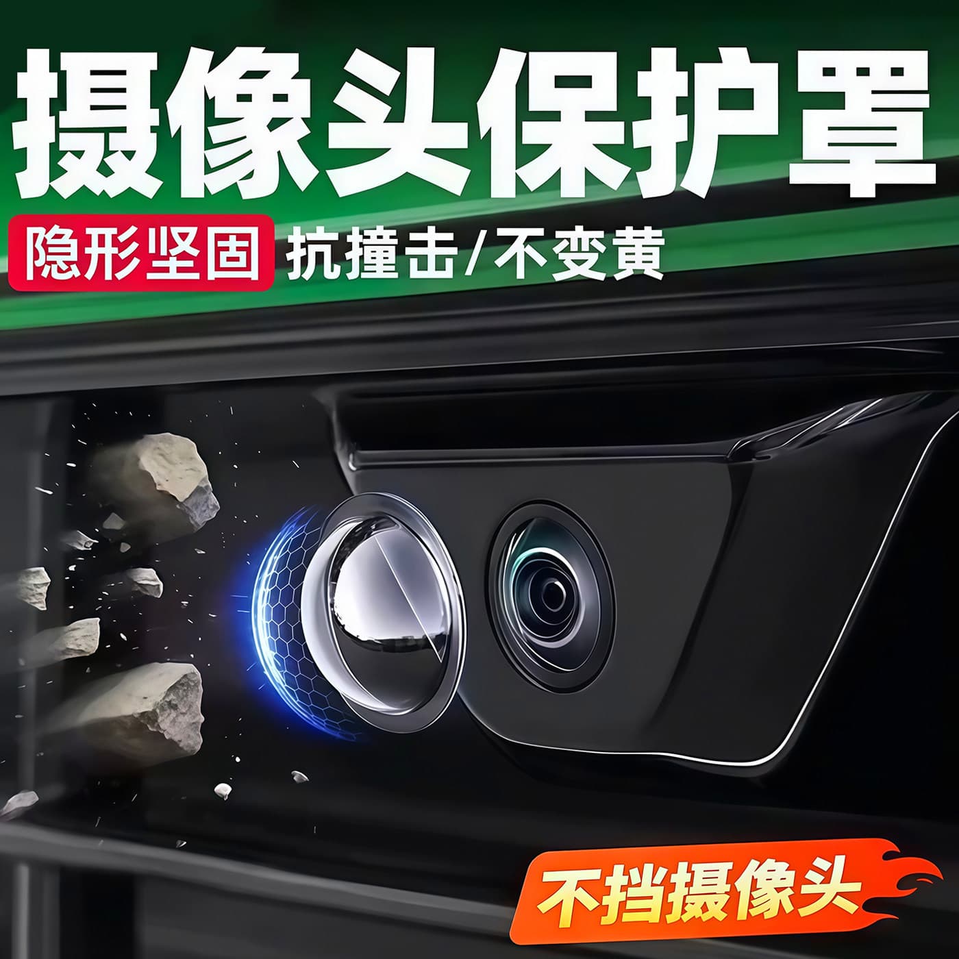 Car camera protective cover, reversing image lens modification accessories, special protective cover, automotive supplies