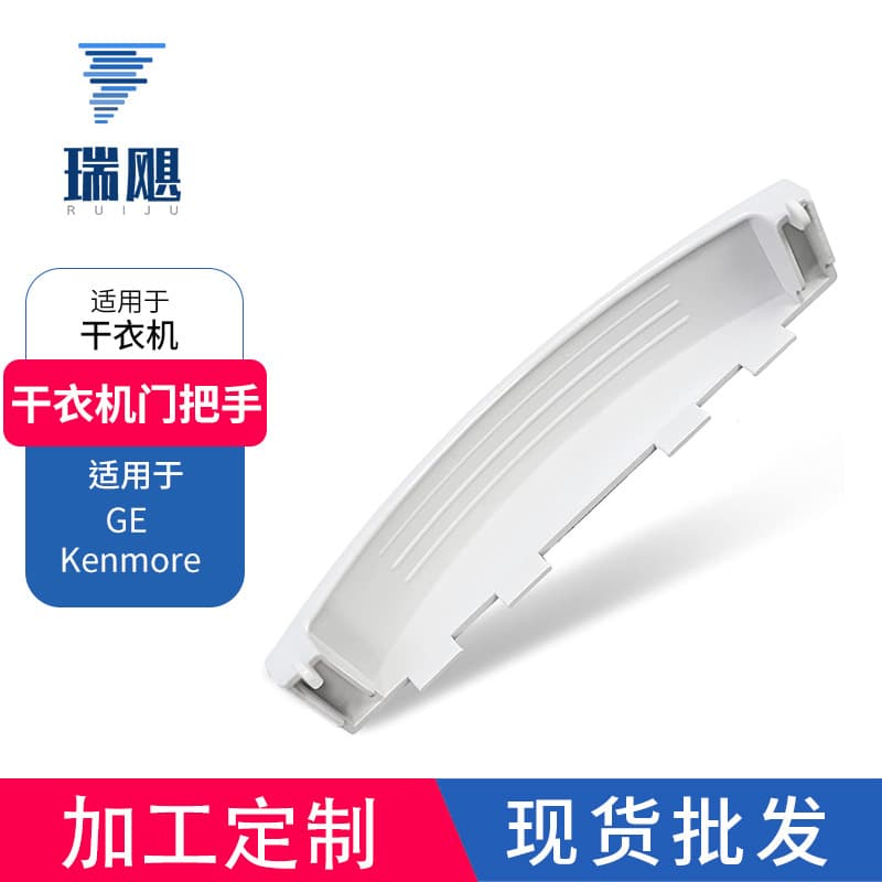 WE01X30378 Dryer Door Handle Replacement Part, Wholesale