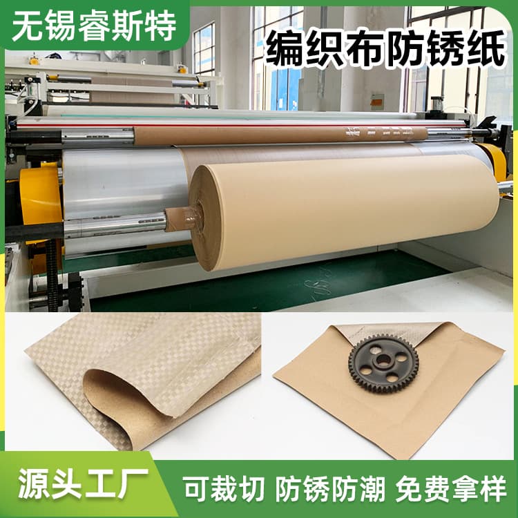 Manufacturer direct supply of woven cloth rust-proof paper, three-in-one composite kraft paper rolls for steel plate packaging.