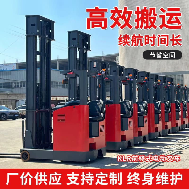 Keli Forklift KLR Ride-on Reach Hydraulic Forklift Electric Forklift Pallet Truck Electric Stacker