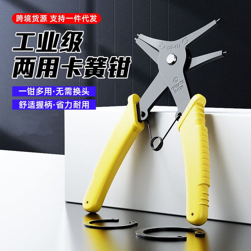 Cross-Border Wholesale Dual-Purpose Snap Ring Pliers, Multi-Function Internal/External Snap Ring Pliers, Spring Circlip Removal Tool, Internal Bend Ring Pliers
